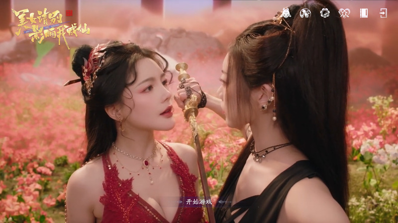 《美女,请别影响我成仙》官方中文版