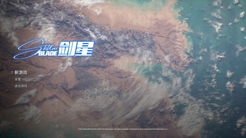 《剑星》(Stellar Blade)官方中文版V1.4.1
