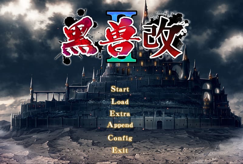 《黑兽2•改》(Kuroinu 2 Redux)简体中文版