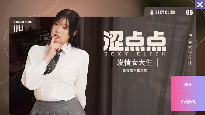 《涩点点:发情女大生偷窥房东房客》官方中文版