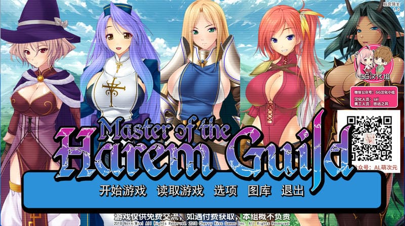 《后宫领主》(Kimoi Fantasy)简体中文版