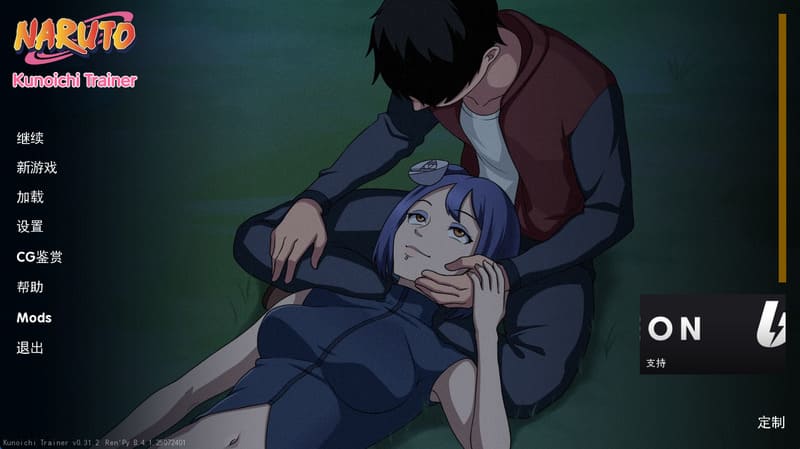 《火影女忍者训练师》官方中文版V0.31.2