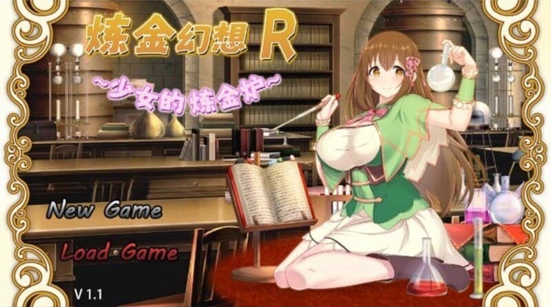 《炼金幻想R》官方中文版V1.1c