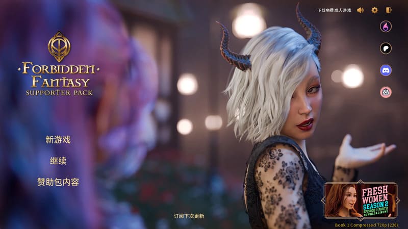 《禁忌幻想》(Forbidden Fantasy)官方中文版