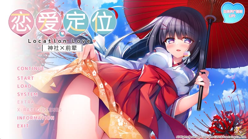 《恋爱定位-神社×先辈》(Loca Love:My Pure Priestess)官方中文版